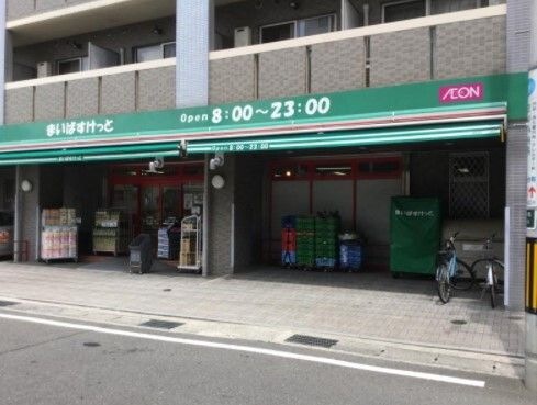まいばすけっと 荏田町店