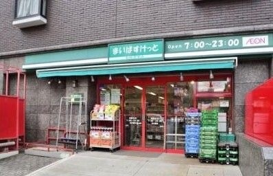 まいばすけっと 反町駅北店