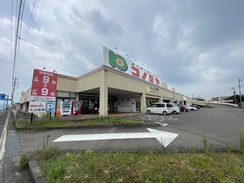 写真：コノミヤ 可児店