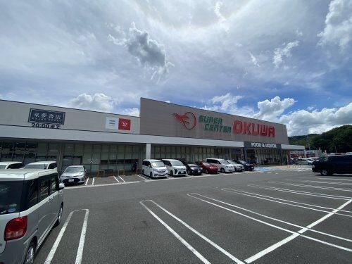 スーパーセンターオークワ多治見店