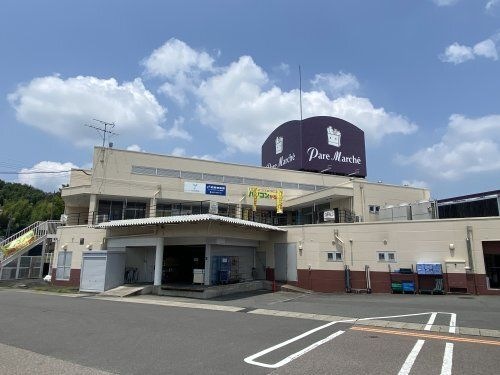 パレマルシェ西可児店