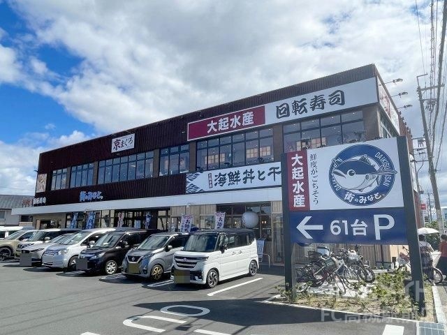 大起水産 街のみなと 高槻店