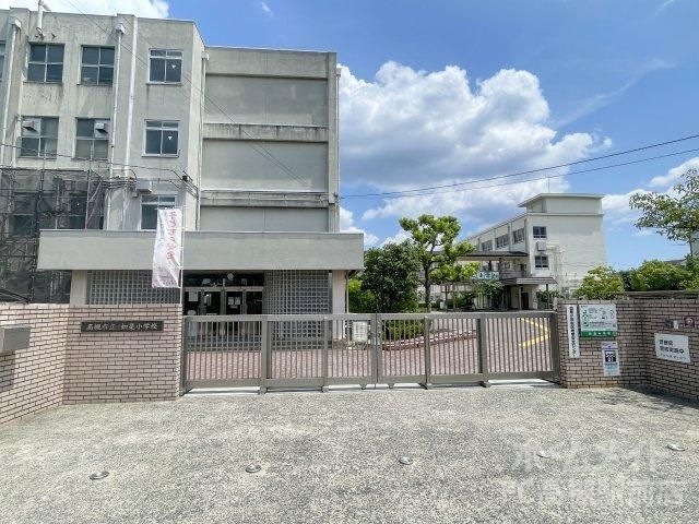高槻市立如是小学校