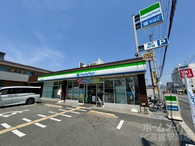 ファミリーマート 高槻南庄所町店
