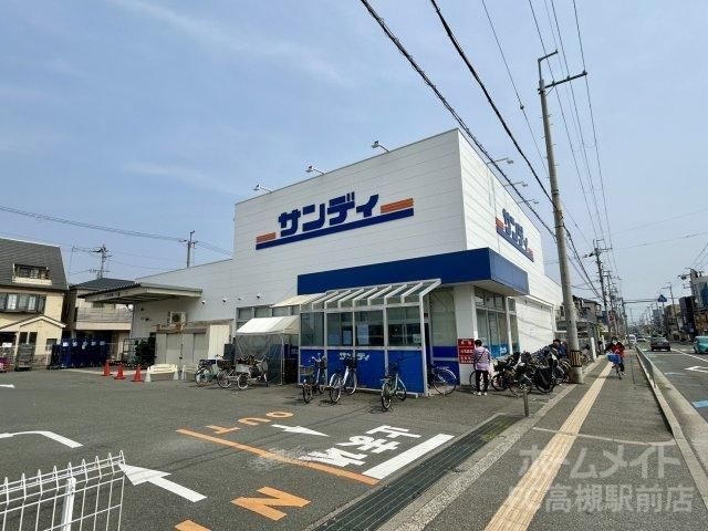 サンディ 高槻高西店