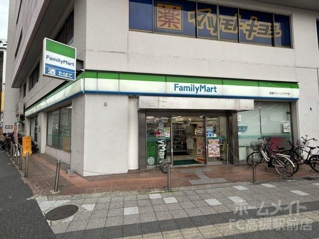 ファミリーマート 高槻グリーンプラザ店