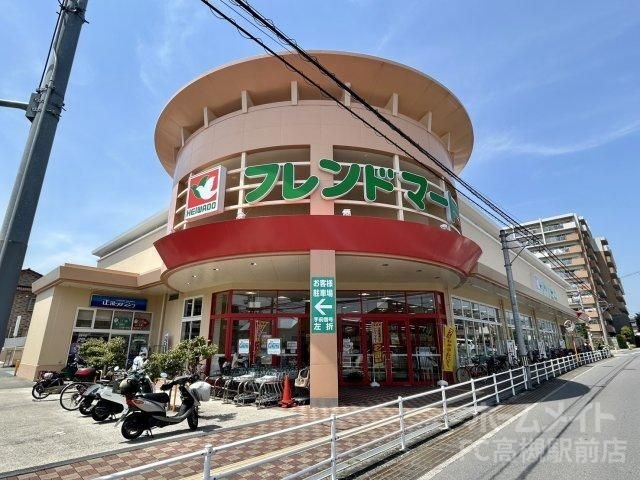 フレンドマート高槻氷室店