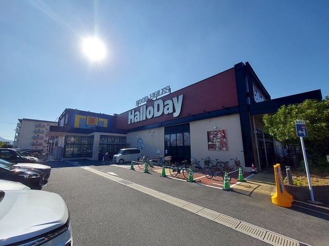 ハローデイ足原店