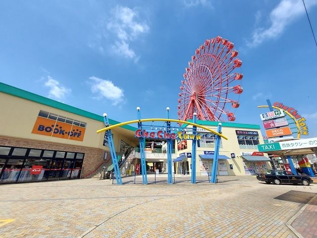 わくわく広場 チャチャタウン小倉店