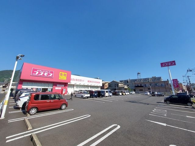 ドラッグストアコスモス 足立店