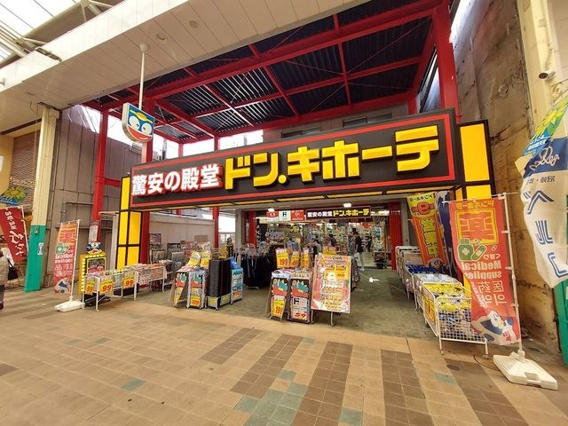 ドン・キホーテ小倉魚町店