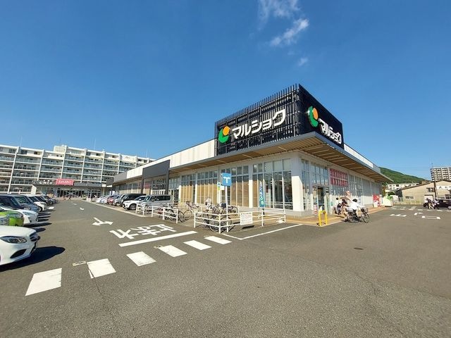 株式会社最上鮮魚 マルショク重住店