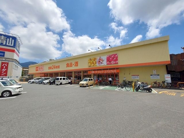The Big Express(ザ・ビッグエクスプレス) 小倉足立店