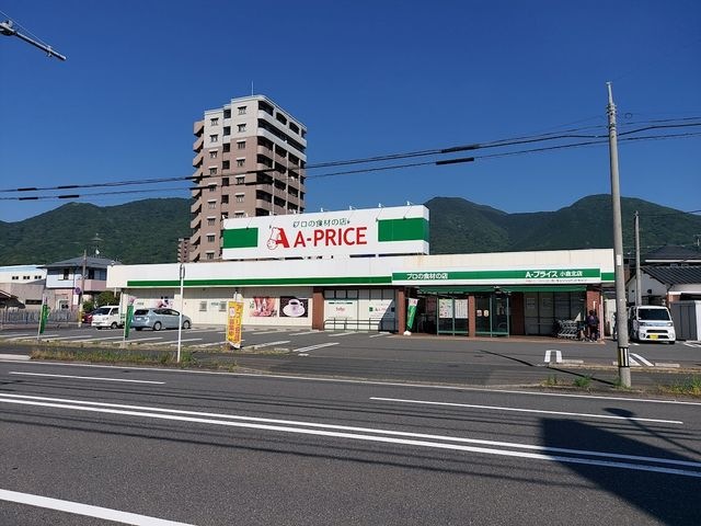 A-プライス 小倉北店