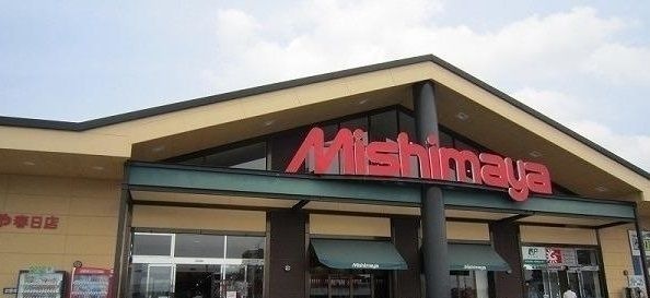 みしまや春日店