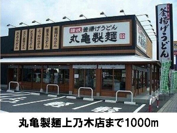 丸亀製麺