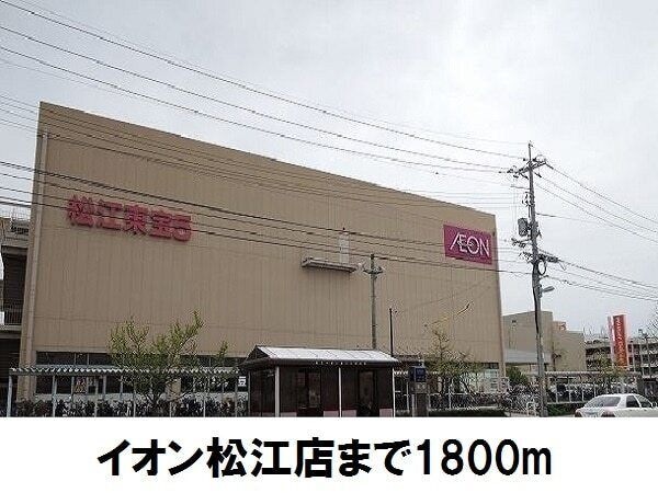 イオン松江店