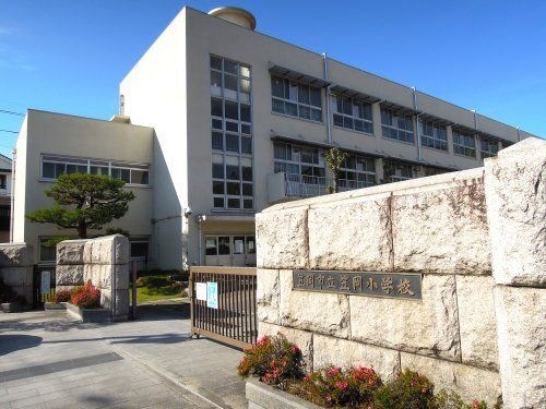 笠岡市立笠岡小学校
