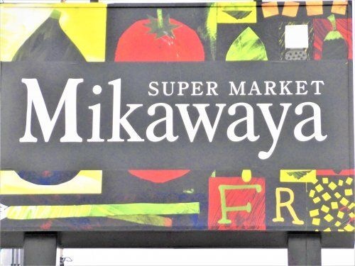 Mikawaya 船町店