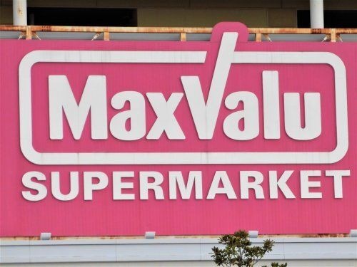 マックスバリュ大垣東店