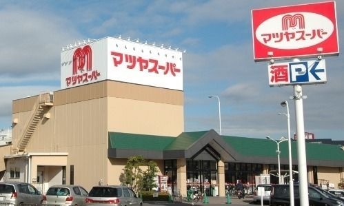 マツヤスーパー矢倉店