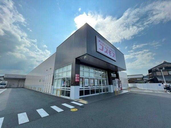 ディスカウントドラッグコスモス石部店