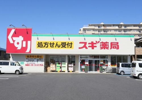 スギ薬局草津大路店