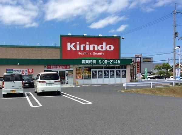 キリン堂草津追分店
