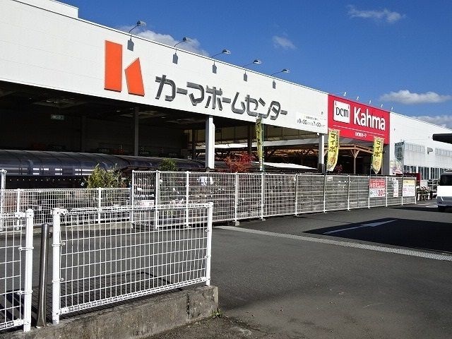 カーマDCM島田店