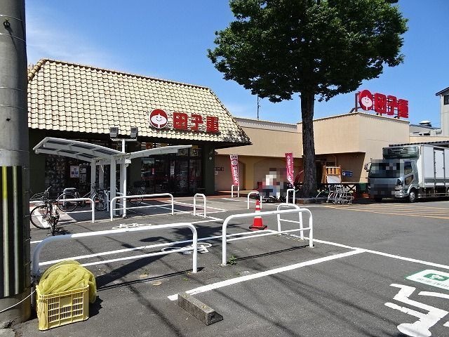 田子重