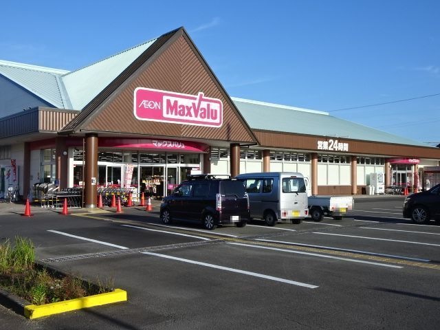 マックスバリュ 薮田店
