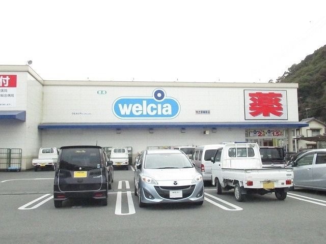 ウェルシア　牧之原榛原店