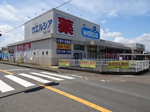 ウェルシア 焼津三ケ名店