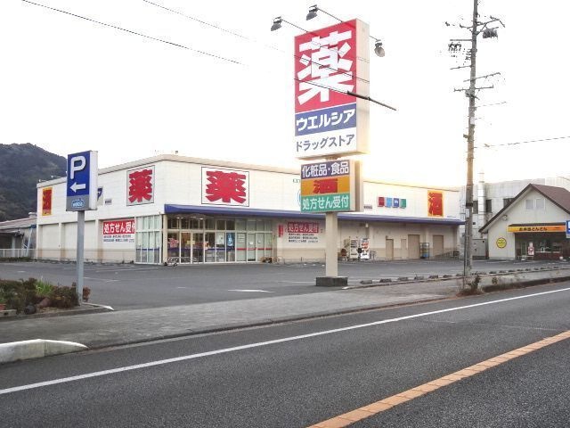 ウェルシア 岡部店