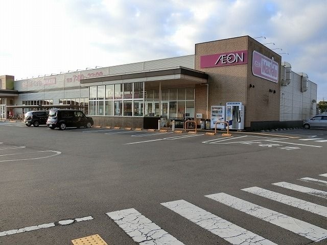 マックスバリュ 島田阿知ケ谷店