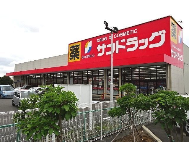 サンドラッグ　小石川店