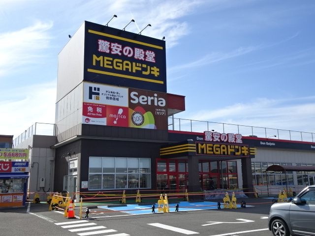 MEGAドンキ　榛原店