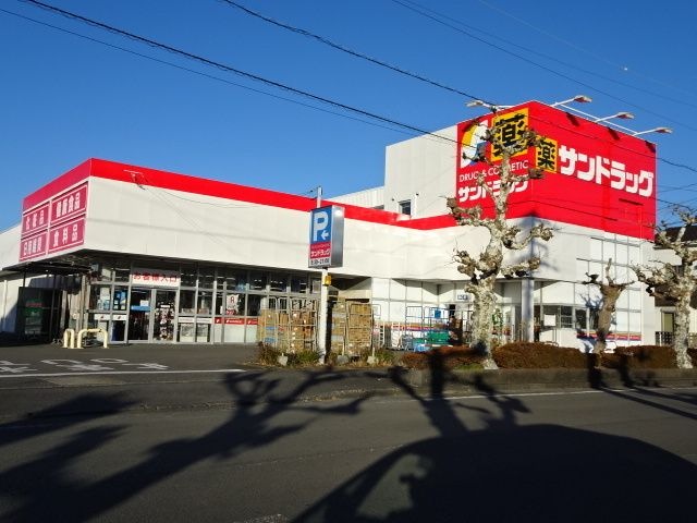 サンドラッグ　三ケ名店