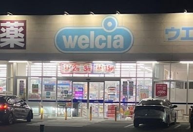 ウエルシア 袋井市役所前店