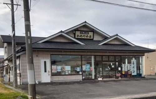 かめや 本店
