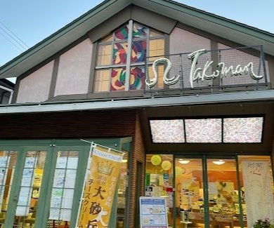 たこまん 浜岡本店