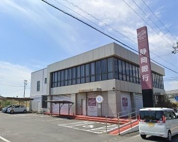 写真:静岡銀行小笠支店