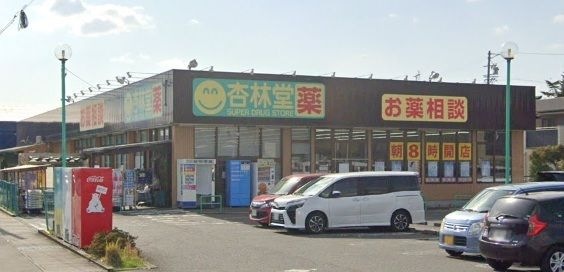 杏林堂ドラッグストア 袋井西田店