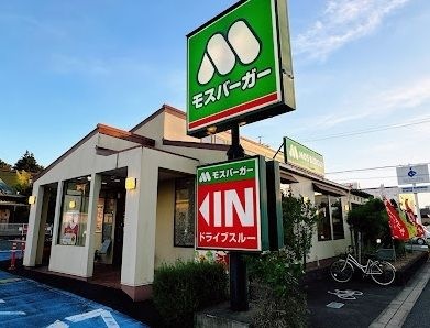モスバーガー掛川緑ケ丘店