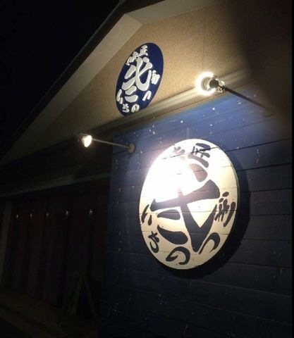 いちのつぎ