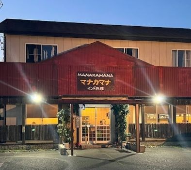 インド料理マナカマナ