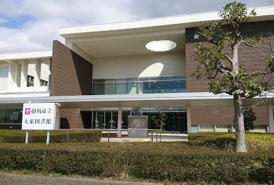 掛川市立大東図書館