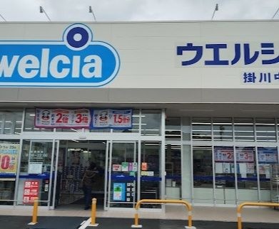 写真:ウエルシア掛川中方店