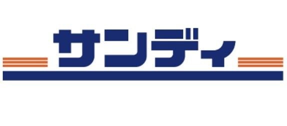 サンディ 天六店