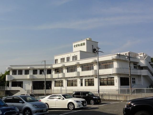 医療法人社団しらさぎ会さぎの病院